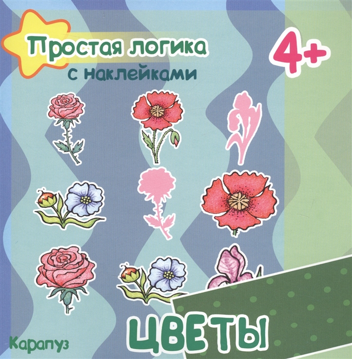 

Цветы