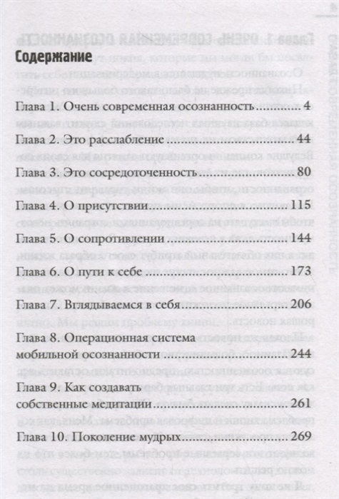 Хайдеггер утверждал что господство техники в современном мире проявляется в