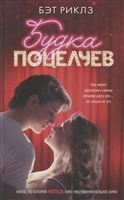 Будка поцелуев Будка поцелуев