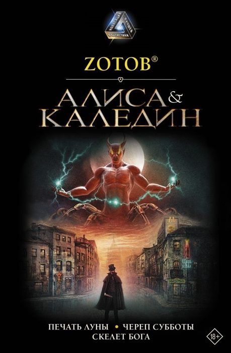 

Алиса Каледин