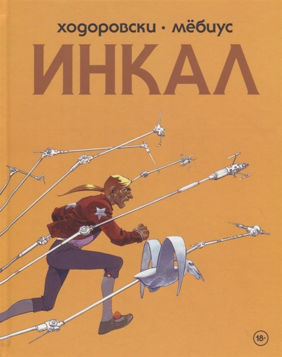 

Инкал