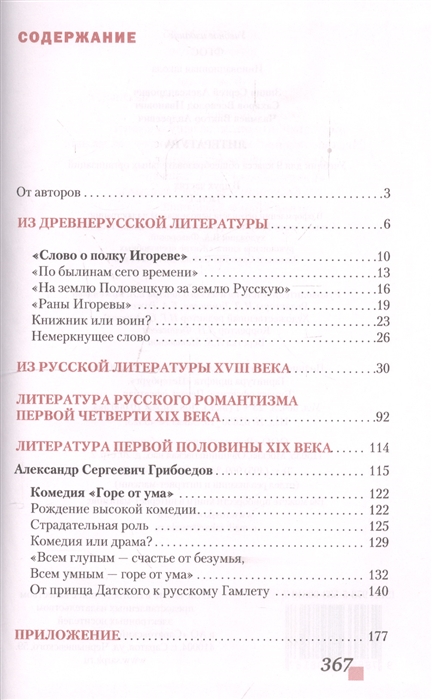 Краткое содержание учебников 8 класс