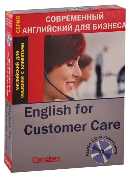 English for Customer Care Английский для общения с клиентами CD