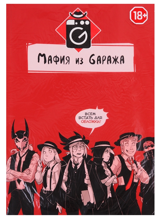 Koda Мафия из Гаража