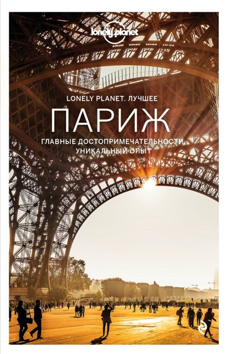

Париж
