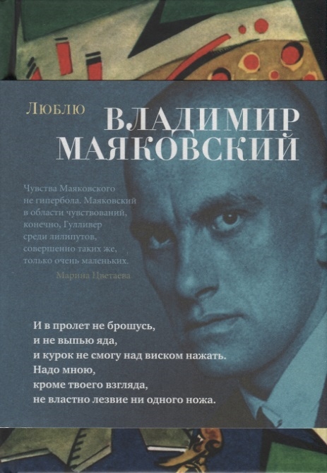 

Люблю