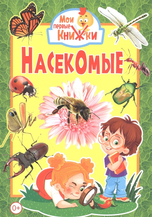 

Насекомые