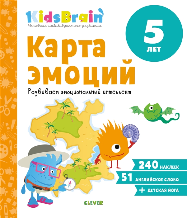 

Карта эмоций Развиваем эмоциональный интеллект Развивающая тетрадь 5 лет