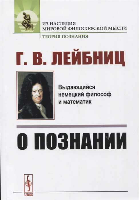 

О познании