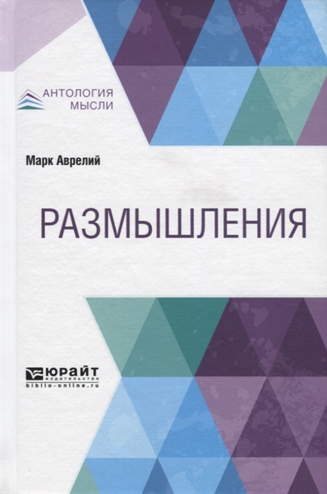 

Размышления