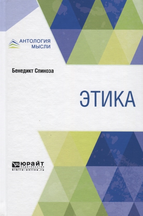 

Этика
