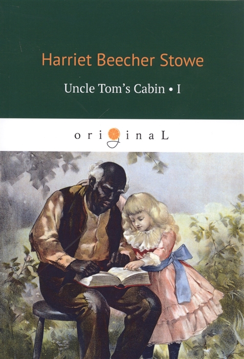 

Uncle Tom s Cabin Volume 1 на английском языке