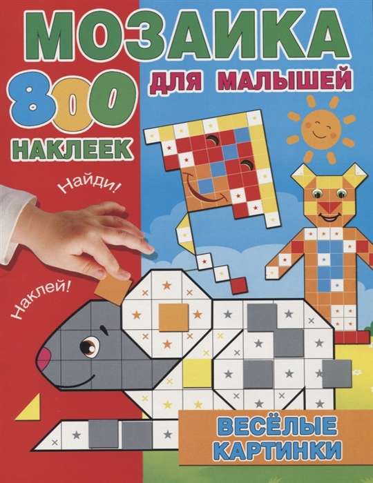

Веселые картинки