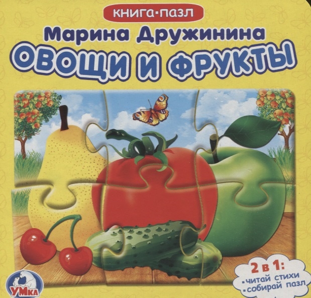 

Овощи и фрукты