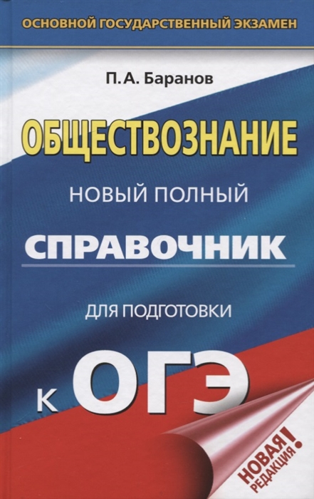 Какую картину мира вы считаете наиболее приемлемой для себя огэ по обществознанию