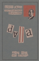 Абстрактное искусство Абстрактное искусство
