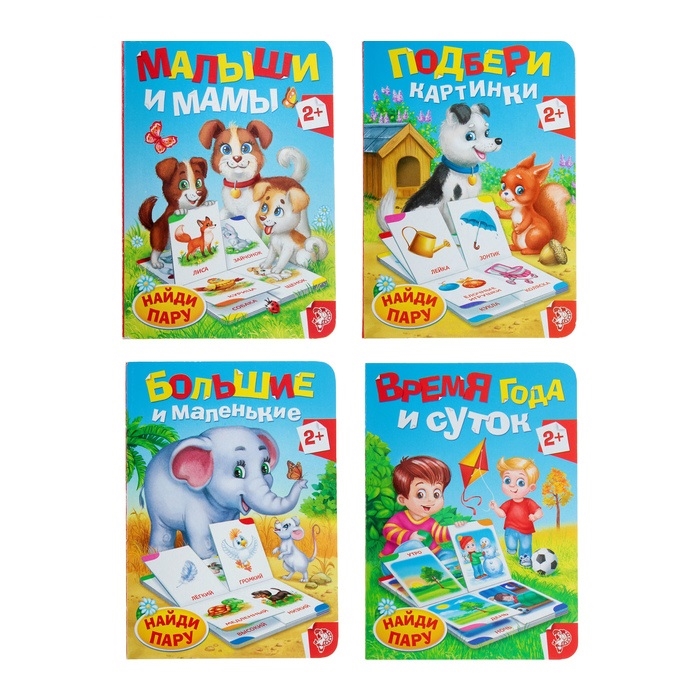 

Набор картонных книг-лото 1 комплект из 4 книг
