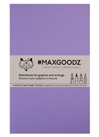 Скетчбук Maxgoodz для графики/письма лавандовый (А5) (32л) Скетчбук Maxgoodz для графики/письма лавандовый (А5) (32л)