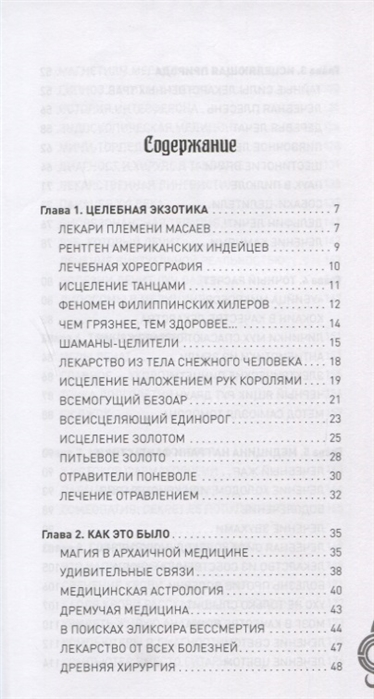 Михаил Бернацкий Познакомлюсь С Девушкой