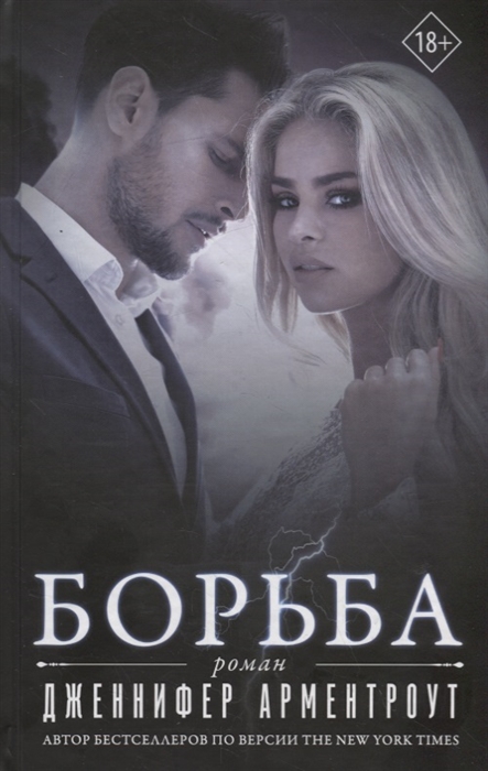 

Борьба