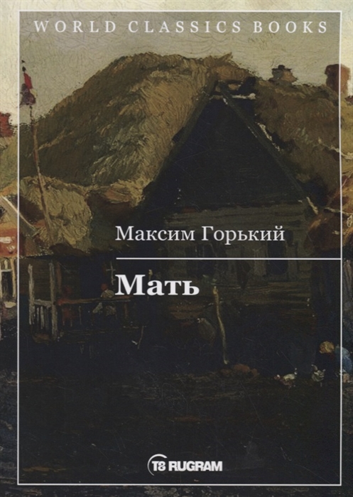 

Мать