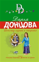 Шекспир курит в сторонке Шекспир курит в сторонке