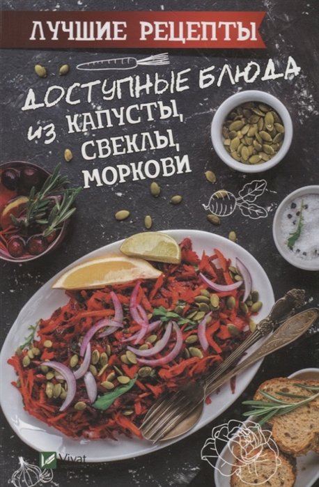 

Доступные блюда из капусты свеклы моркови Лучшие рецепты