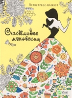 Счастливые мгновения Счастливые мгновения