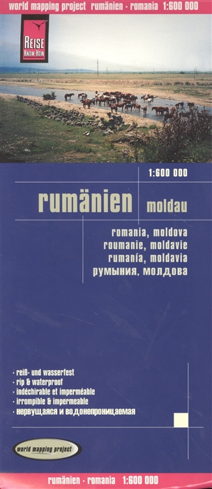 

Карта Rumanien Moldau Румыния Молдова Карта 1 600 000