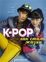 K-POP как стиль жизни K-POP как стиль жизни