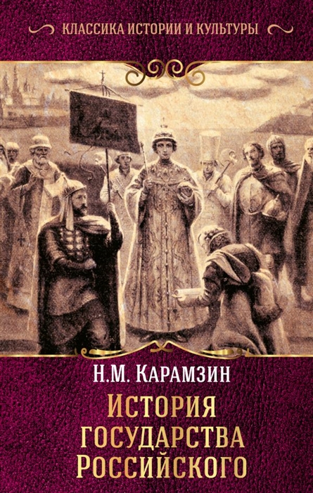 История государства российского сериал скачать на андроид бесплатно