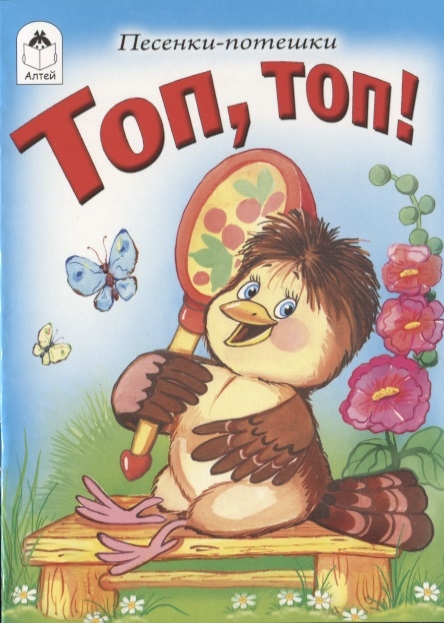

Топ топ