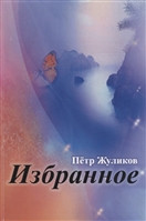 Избранное Избранное