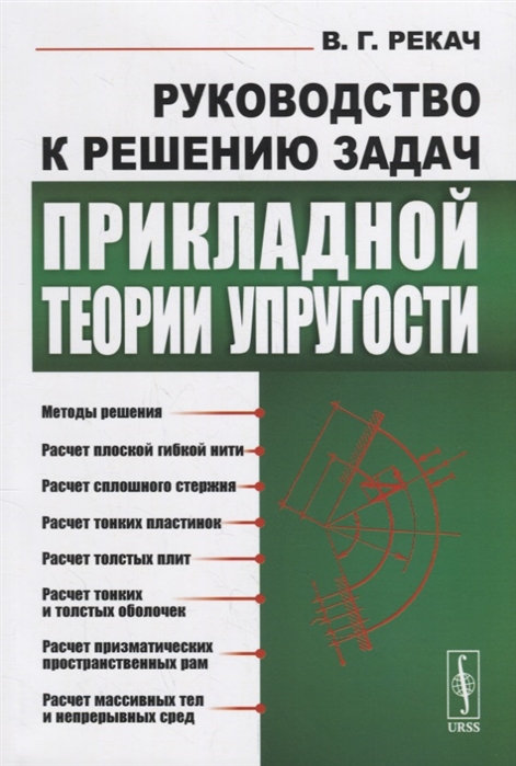 Статистика руководство к решению задач учебное пособие