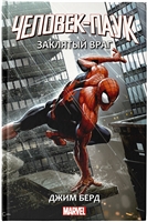 Человек-Паук: Заклятый враг Человек-Паук: Заклятый враг