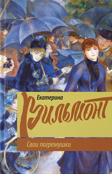 

Свои погремушки