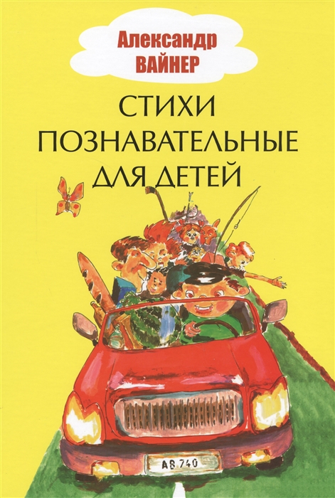 

Стихи