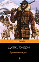 Время-не-ждет Время-не-ждет