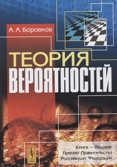 

Теория вероятностей