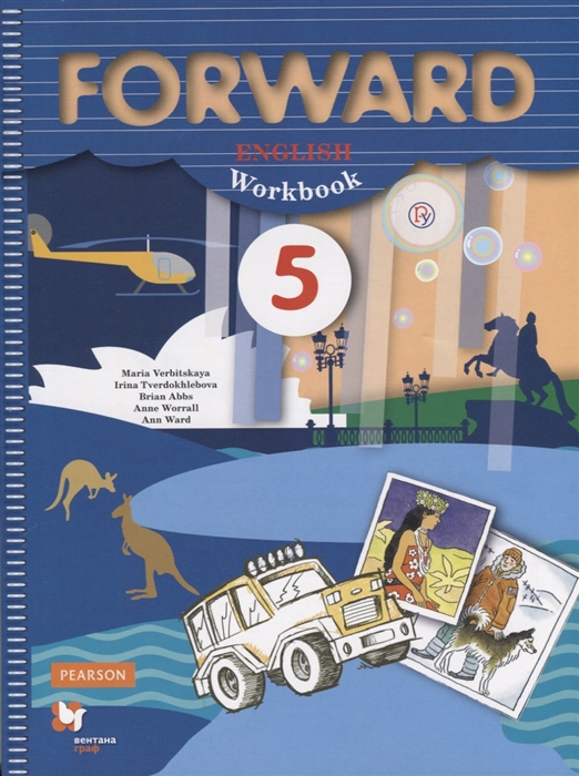 Вербицкая М., Твердохлебова И., Эббс Б. и др. Forward English Workbook Английский язык 5 класс Рабочая тетрадь цена Вербицкая М., Твердохлебова И., Эббс Б. и др. Forward English Workbook Английский язык 5 класс Рабочая тетрадь цены онлайн