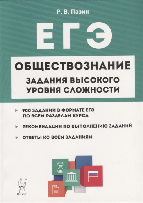 План современная наука и ответственность ученых егэ обществознание