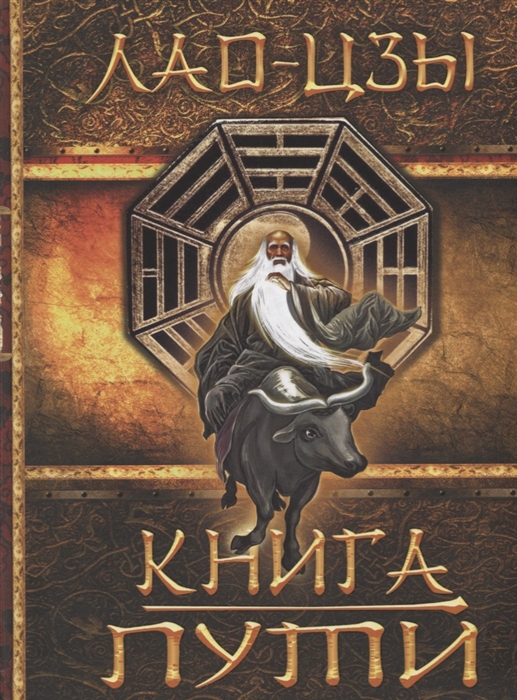 

Книга Пути