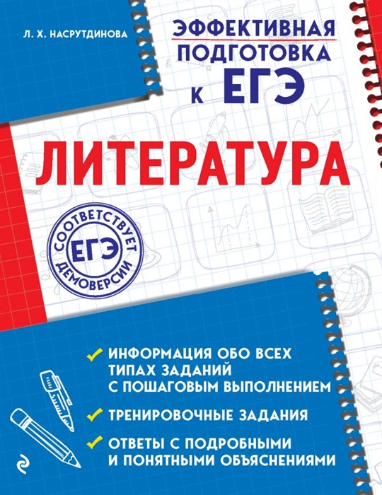 

Литература