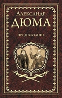 Предсказание. Голубка. Паскуале Бруно Предсказание. Голубка. Паскуале Бруно