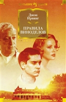 Правила виноделов Правила виноделов