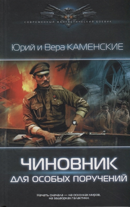 

Чиновник для особых поручений