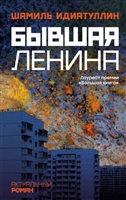 Бывшая Ленина Бывшая Ленина