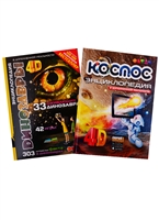Динозавры. Космос. 4D Энциклопедии в дополненной реальности (комплект из 2 книг) Динозавры. Космос. 4D Энциклопедии в дополненной реальности (комплект из 2 книг)