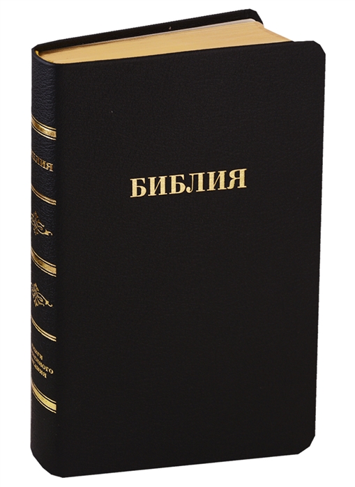 Книги священного писания