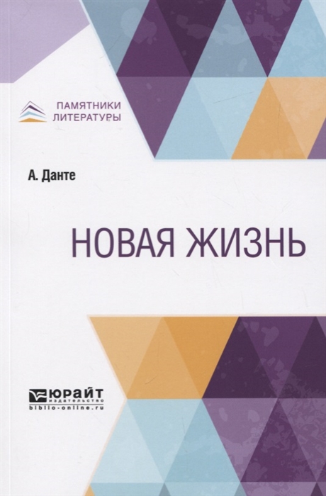 

Новая жизнь